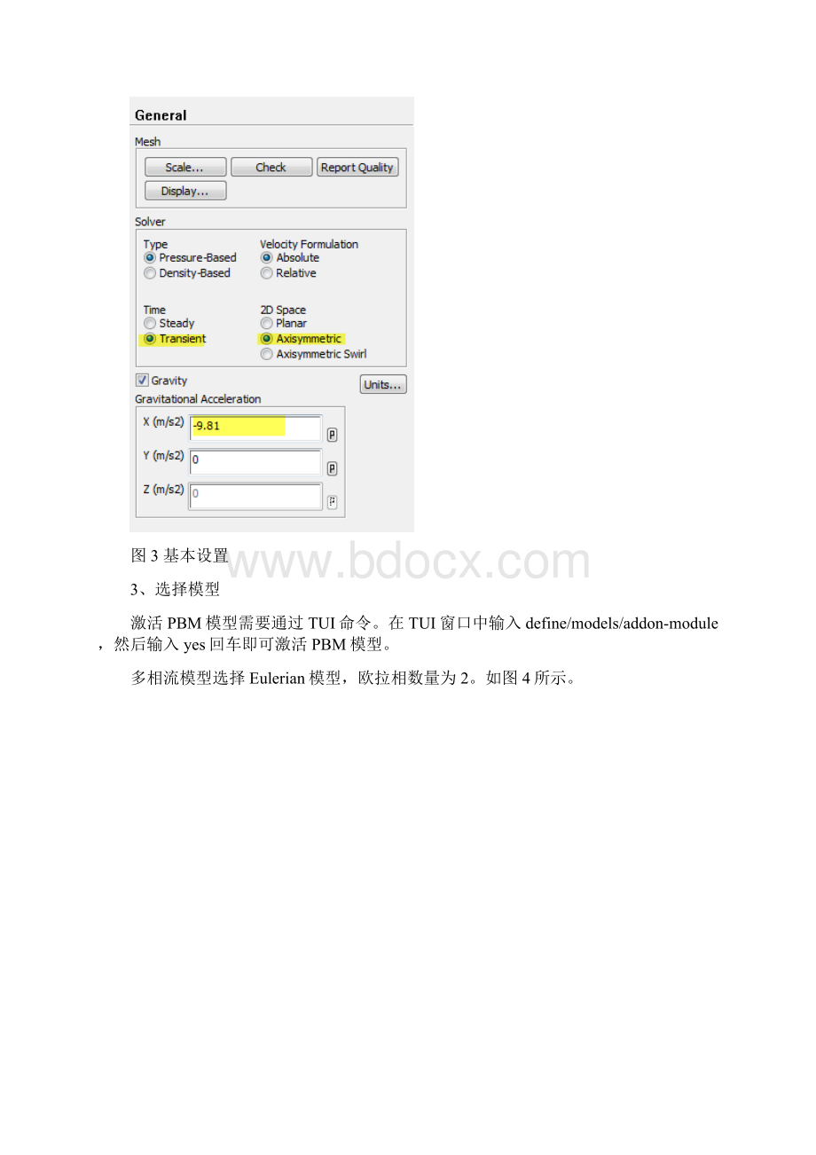 网上所有fluent pbm 相关问题和资料DOC.docx_第2页