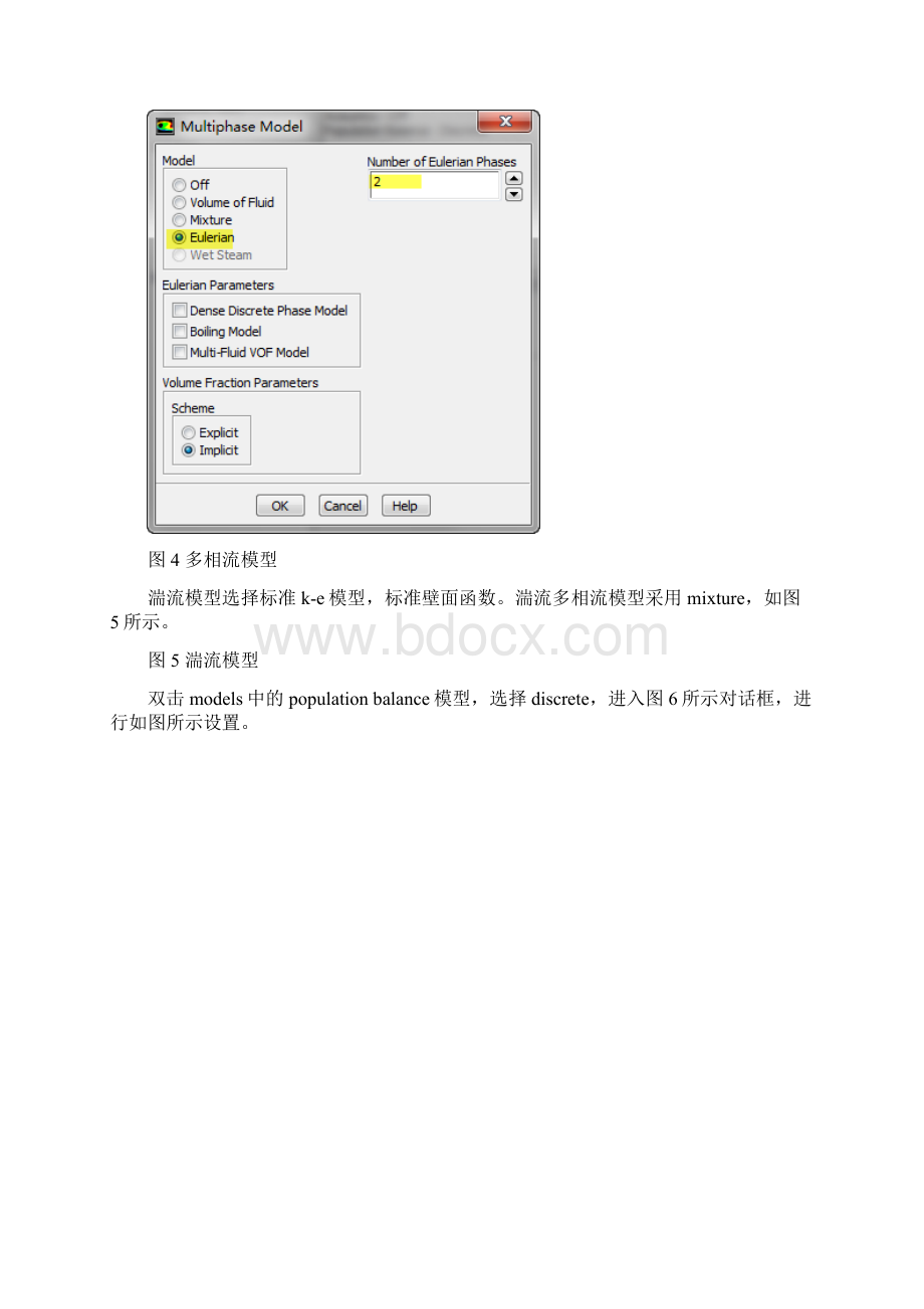 网上所有fluent pbm 相关问题和资料DOC.docx_第3页