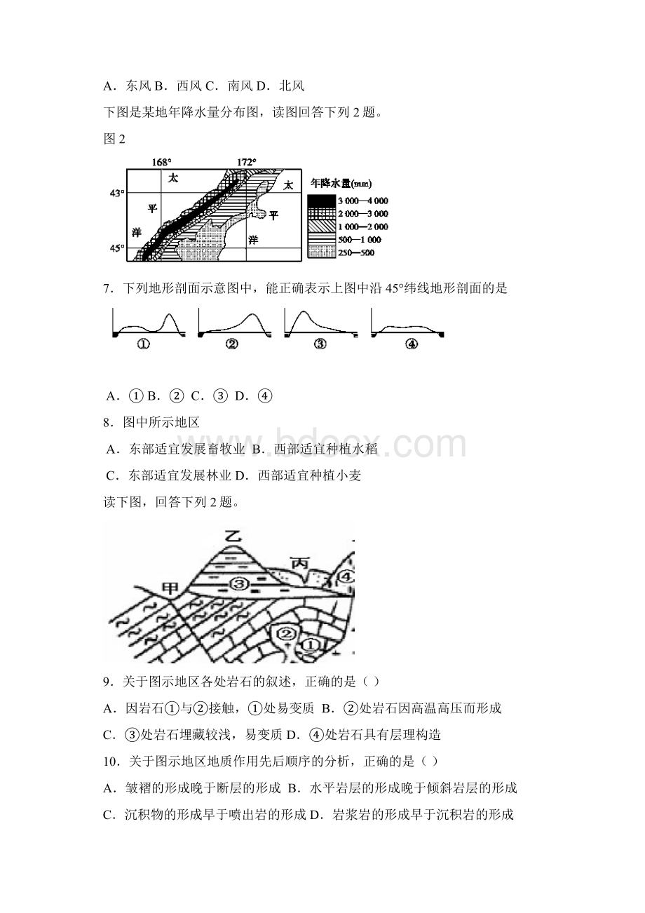 河北省衡水中学届高三上学期期中考试地理试题 Word版含答案Word格式文档下载.docx_第3页