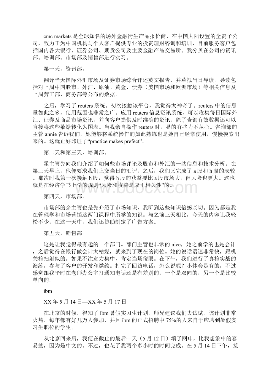 在纪律教育学习月活动动员大会上的讲话发言稿.docx_第2页