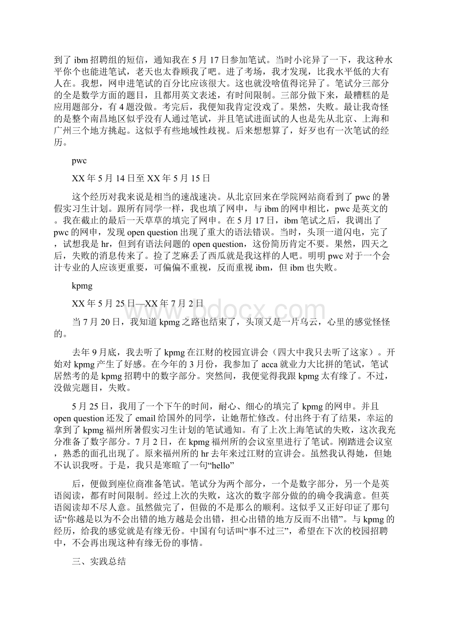 在纪律教育学习月活动动员大会上的讲话发言稿.docx_第3页