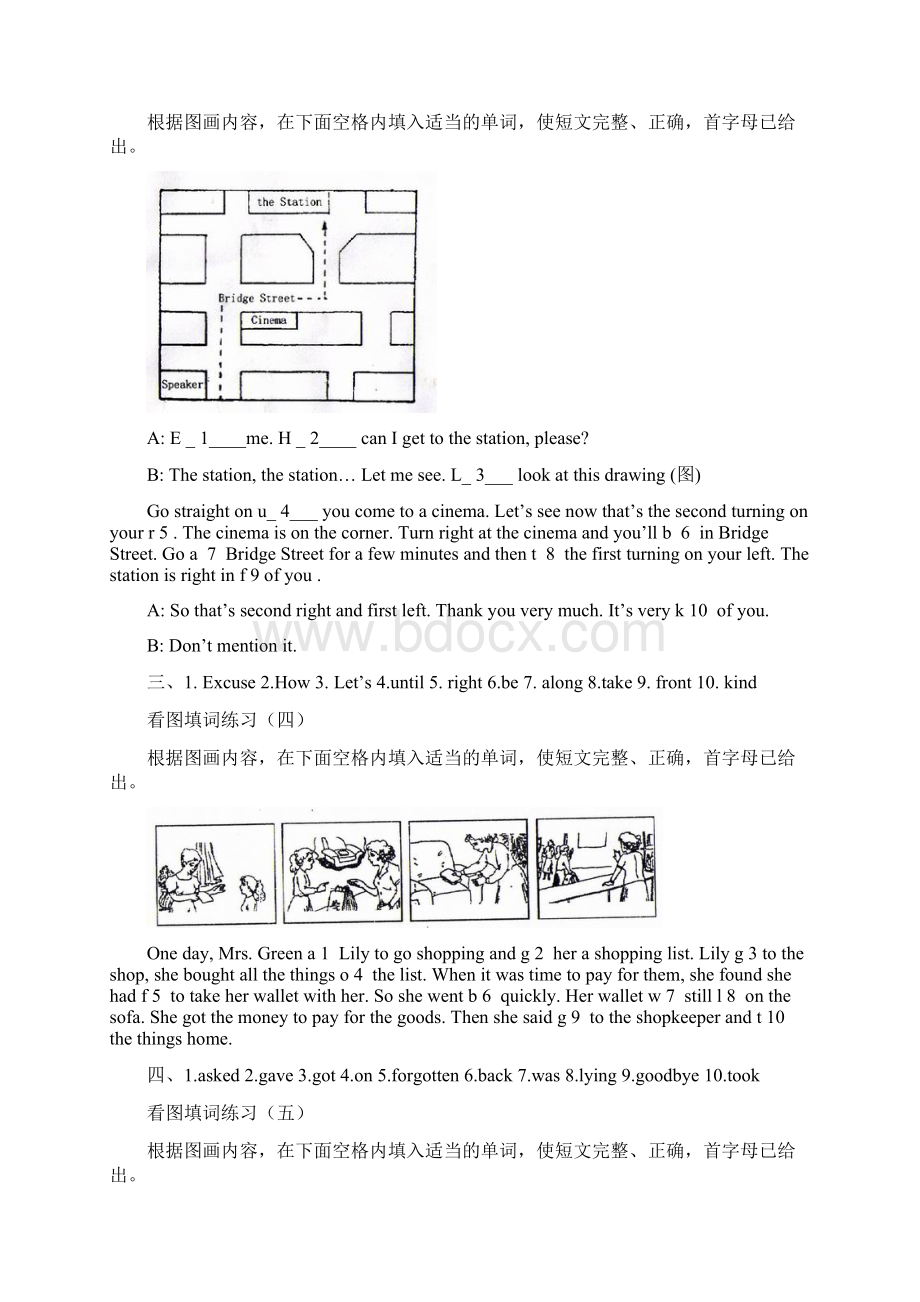 新思维重点.docx_第2页