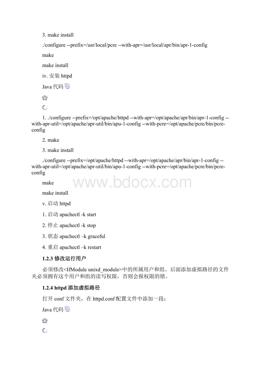 Apache安装配置Word格式文档下载.docx_第3页