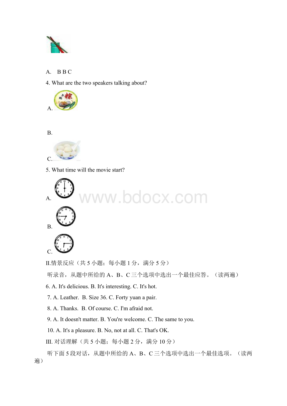 新疆乌鲁木齐市中考英语模拟试题一Word版含答案.docx_第2页