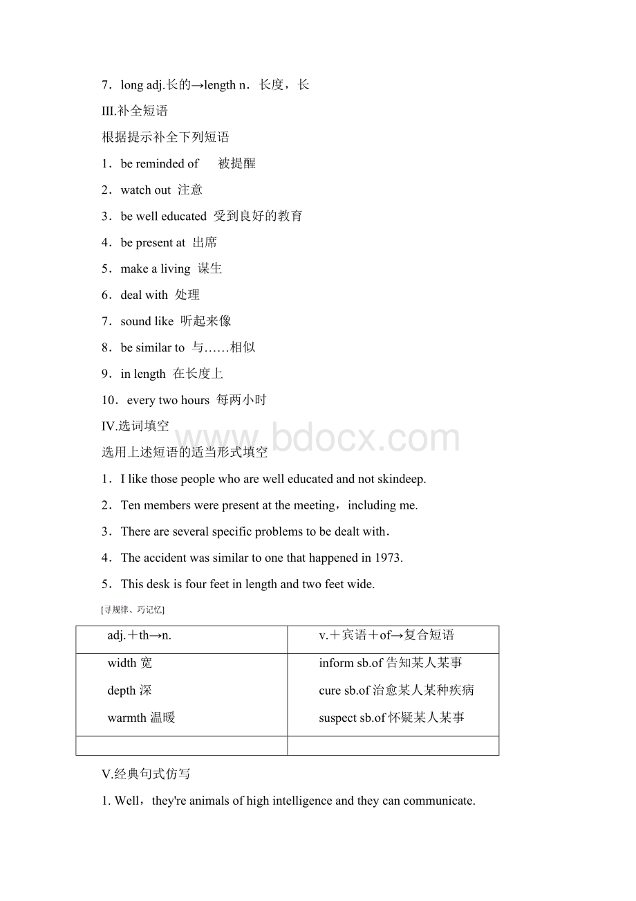 学年高中英语 Unit 7 The Sea Section Ⅳ Language PointsⅡ Lesson 2.docx_第2页