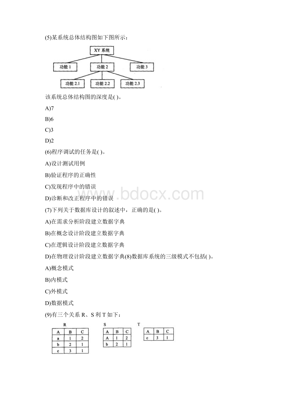 9计算机二级考试c语言真题及答案解析.docx_第2页