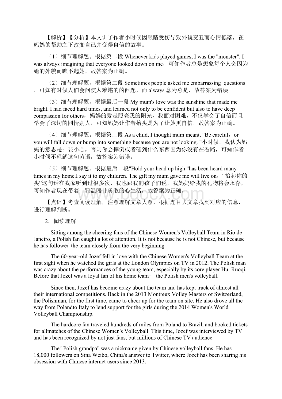 英语 阅读理解记叙文练习题含答案Word文档下载推荐.docx_第2页