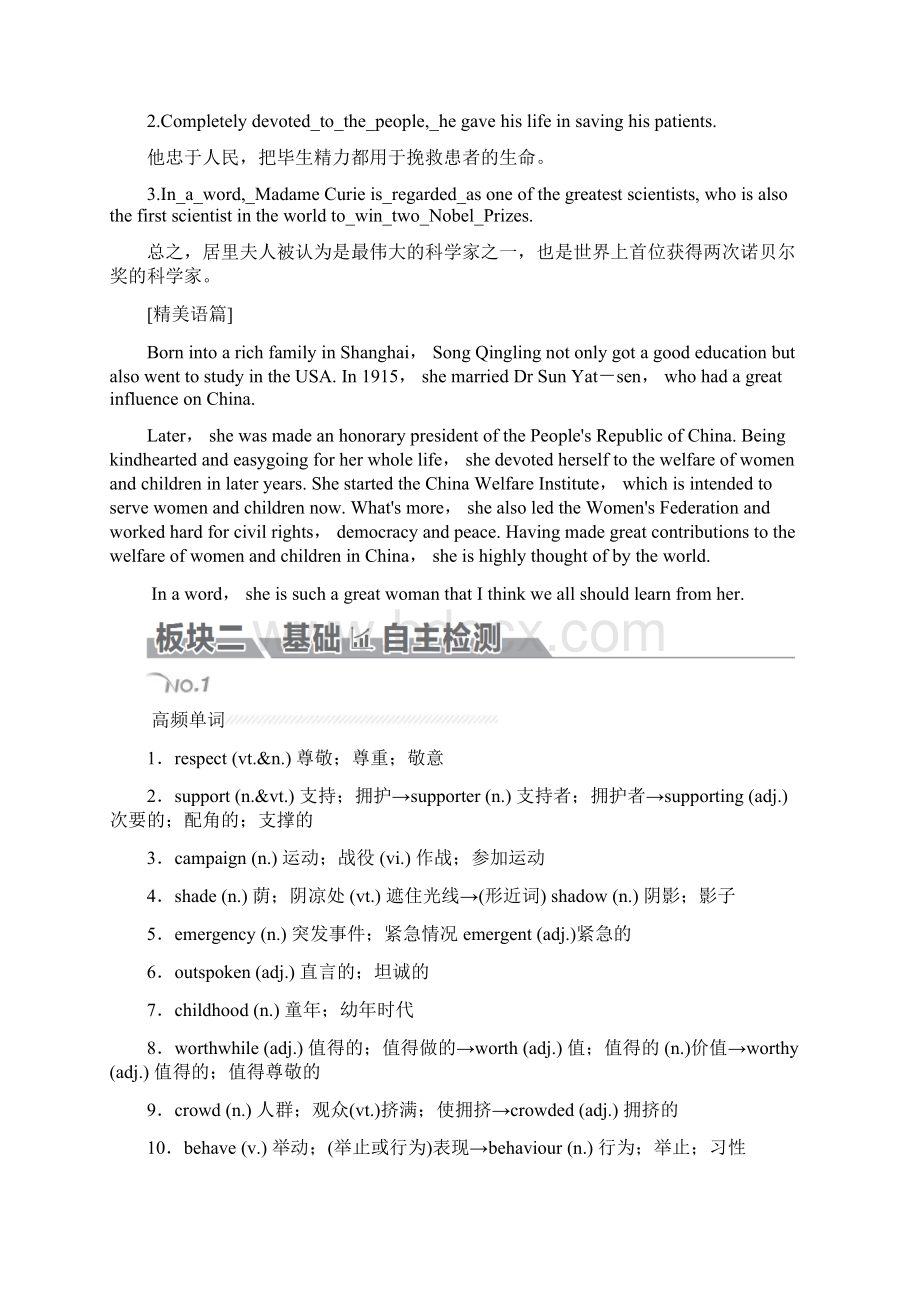 人教版高中英语必修4内容全解.docx_第2页