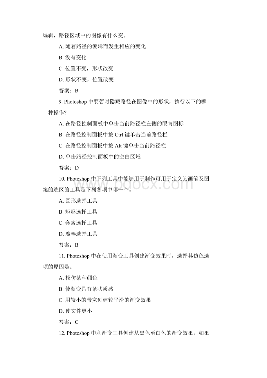 计算机一级Photoshop选择试题附答案Word下载.docx_第3页