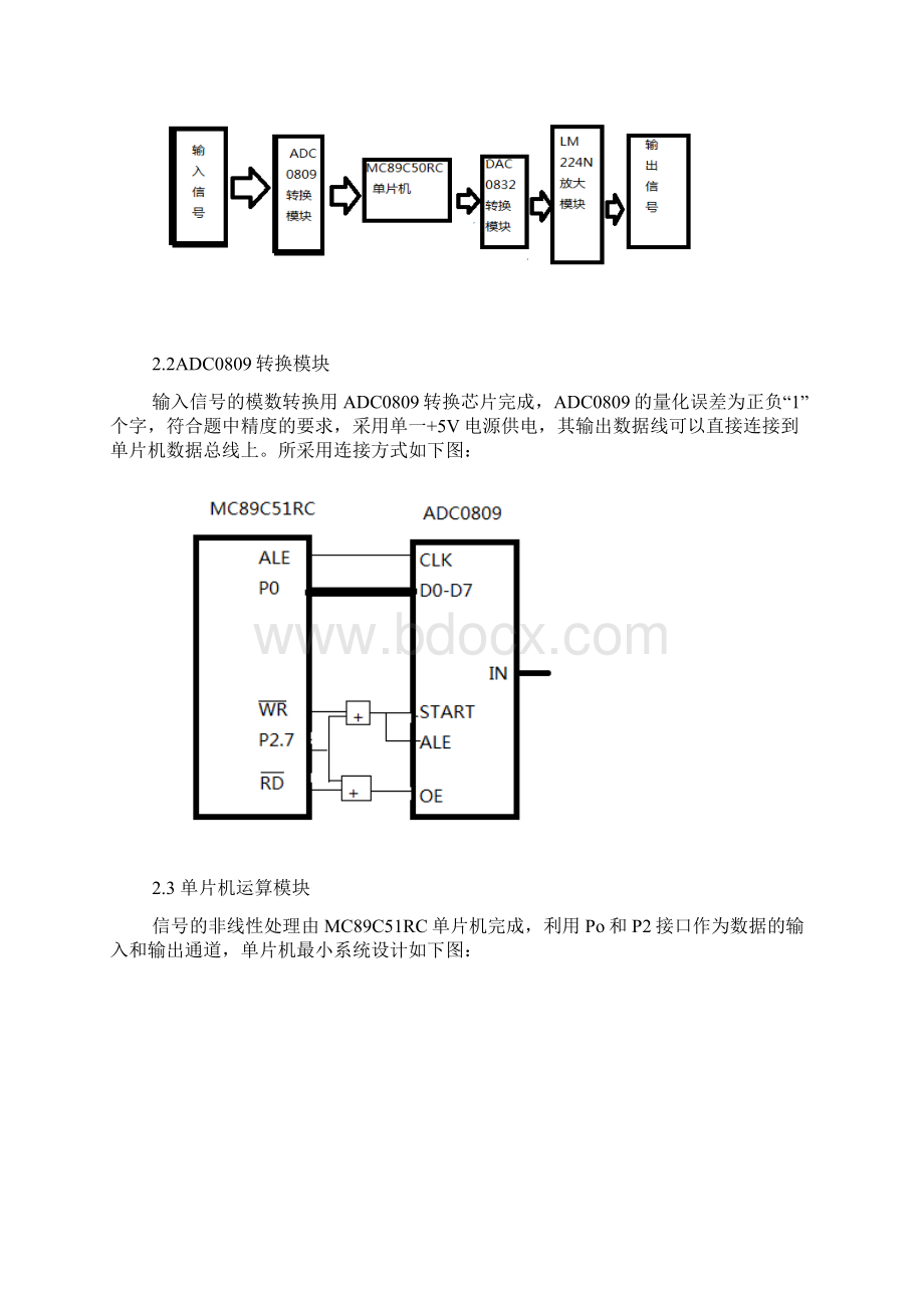 竞赛报告Word文档格式.docx_第3页