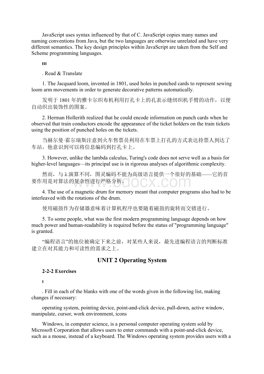 张晓芬计算机英语教材答案.docx_第3页