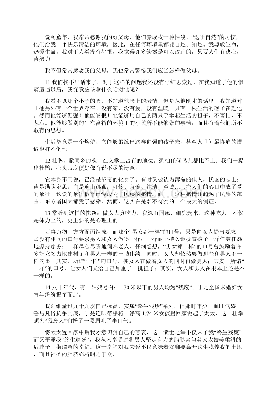 9A文英语专业八级翻译练习集50篇汉译英.docx_第3页