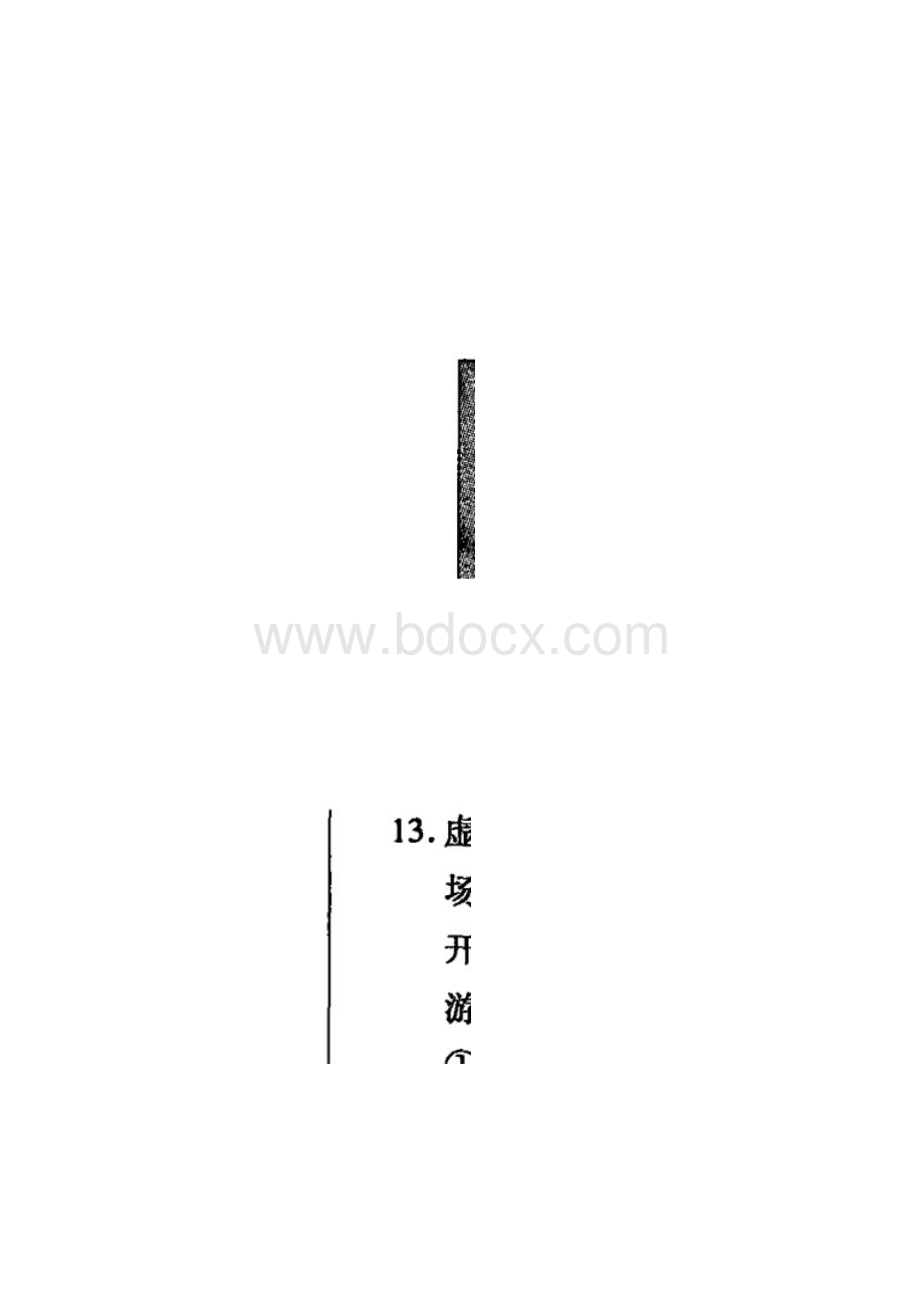 泉州市普通高中毕业班第二次质量检查文综.docx_第2页