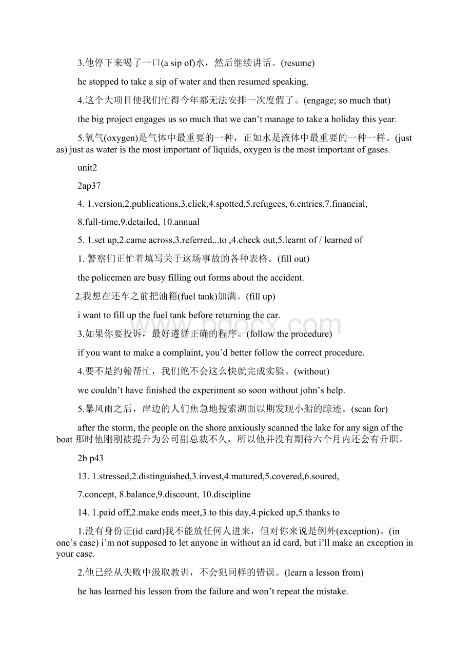 综合教程2第三版后答案Word文档下载推荐.docx_第2页