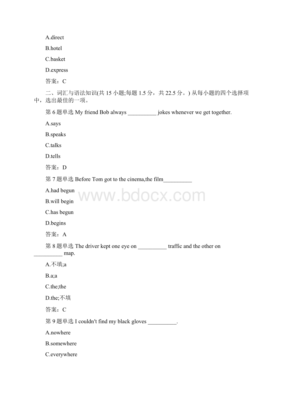 成人高考高起点英语真题和答案解析.docx_第2页