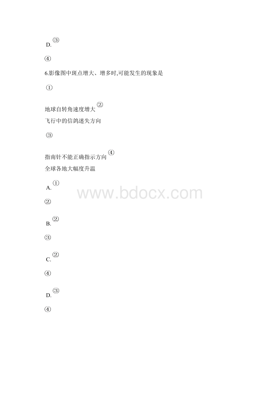 新课标版学年高一地理上册期中试题.docx_第3页