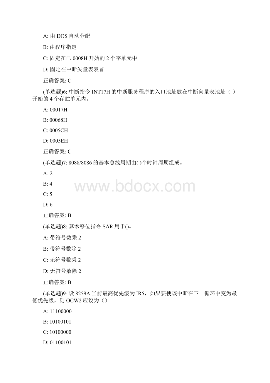 20春西交《微机原理与接口技术》在线作业答案0527.docx_第2页