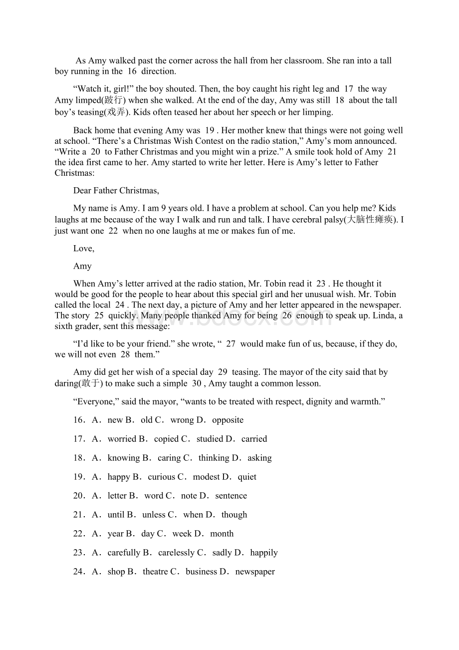 中考卷浙江省绍兴市届中考英语最后一卷三含答案与解析Word文件下载.docx_第3页