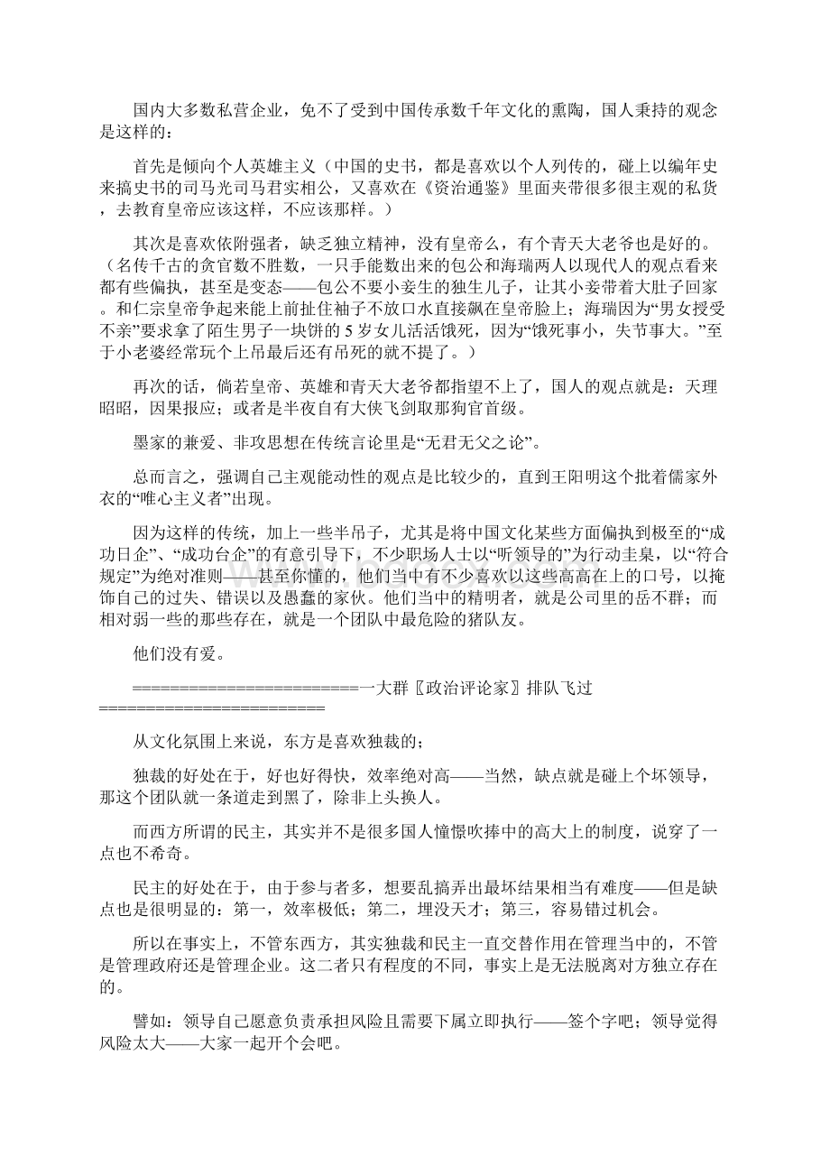 从简单到复杂再到简单Word格式文档下载.docx_第3页