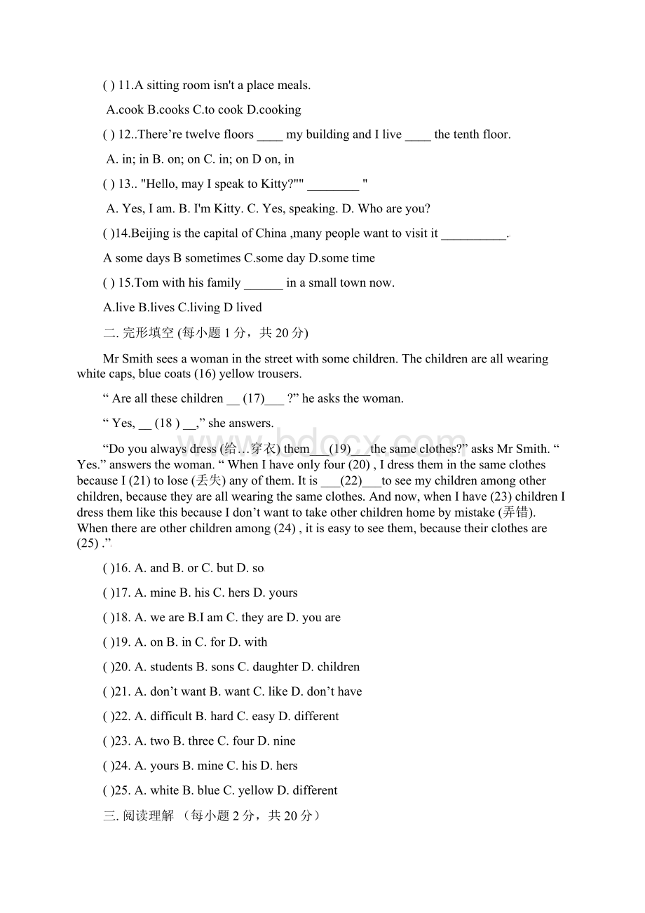 七年级英语下学期周末练习1无答案 牛津版.docx_第2页