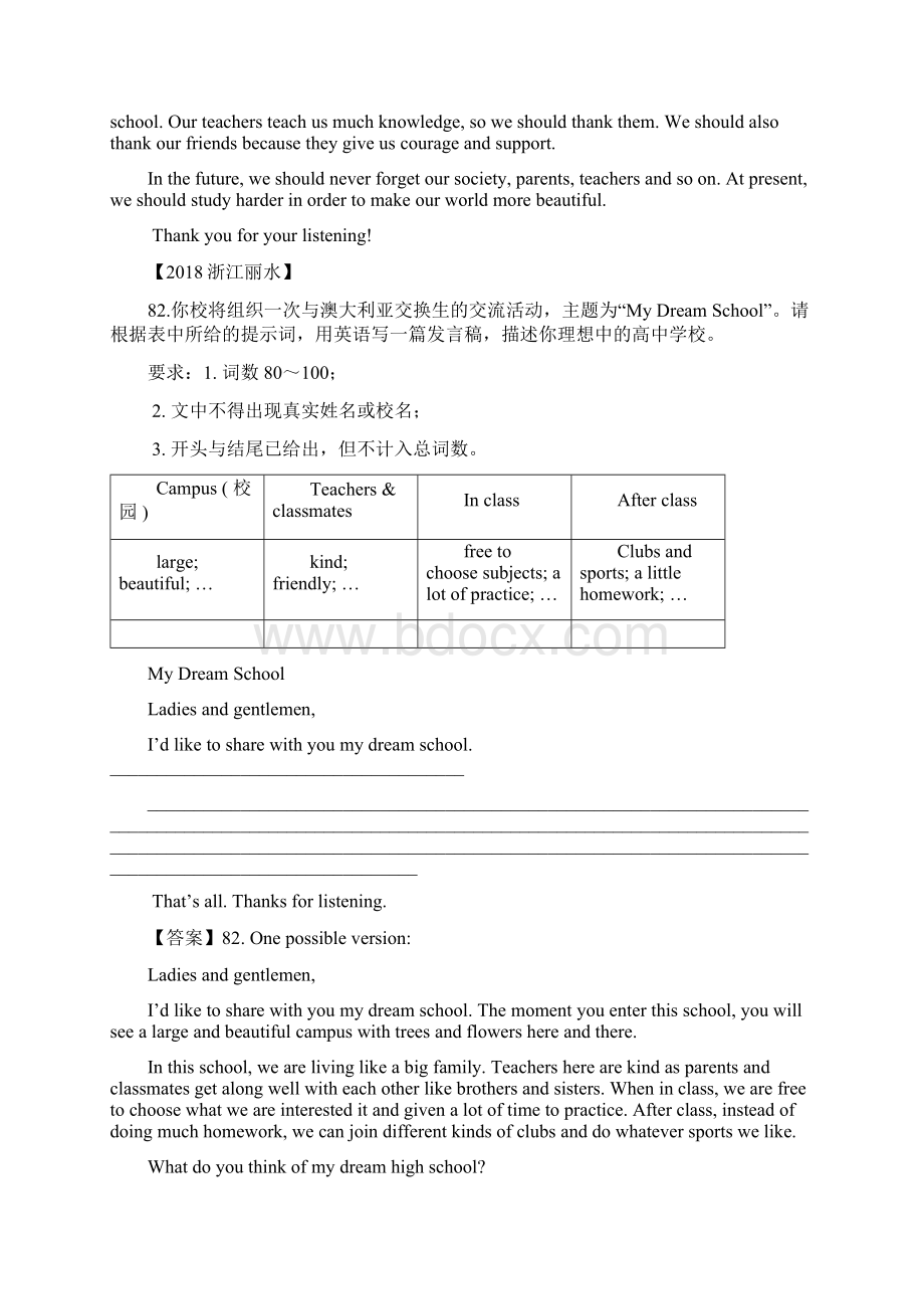 书面表达之应用作文.docx_第3页