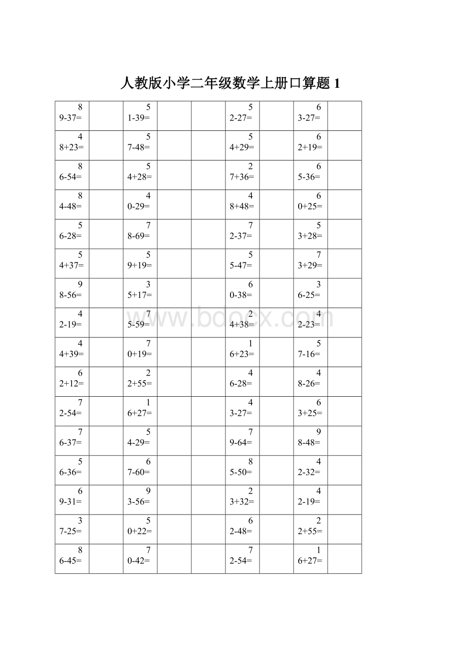 人教版小学二年级数学上册口算题1Word格式文档下载.docx