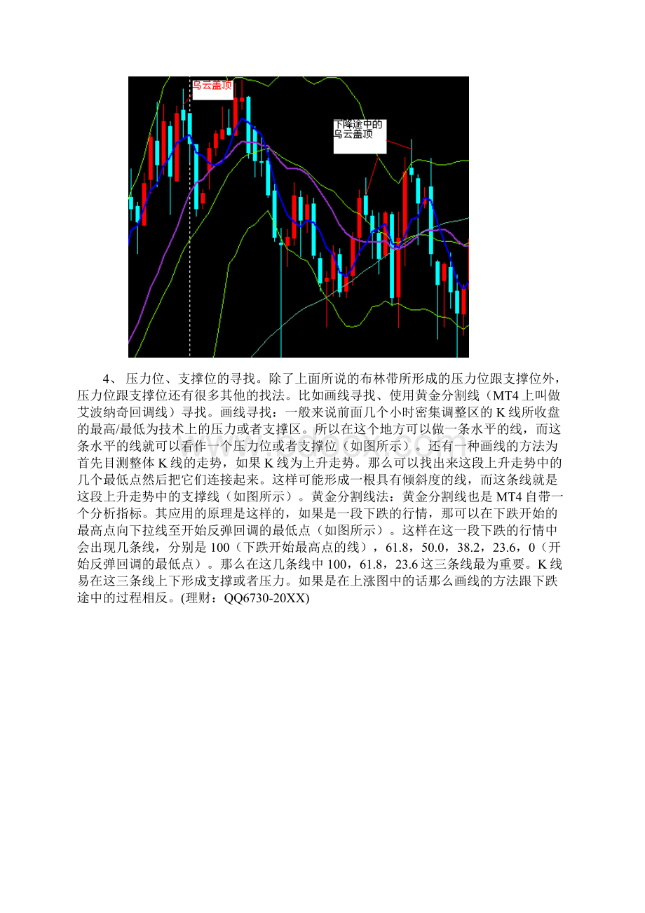 现货黄金实用技术分析三篇.docx_第3页