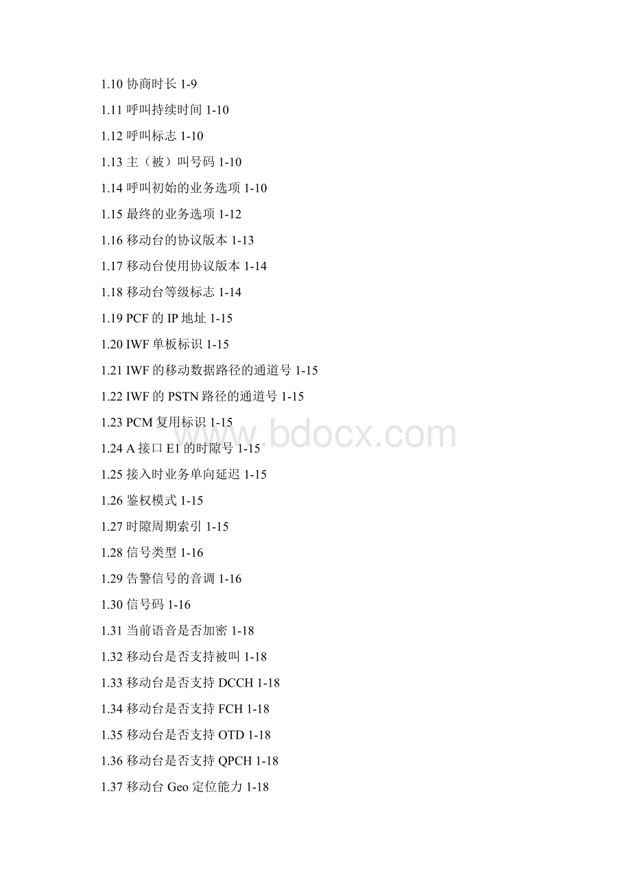 cBSC6600V100R003C03 CDR指标描述Word格式文档下载.docx_第3页