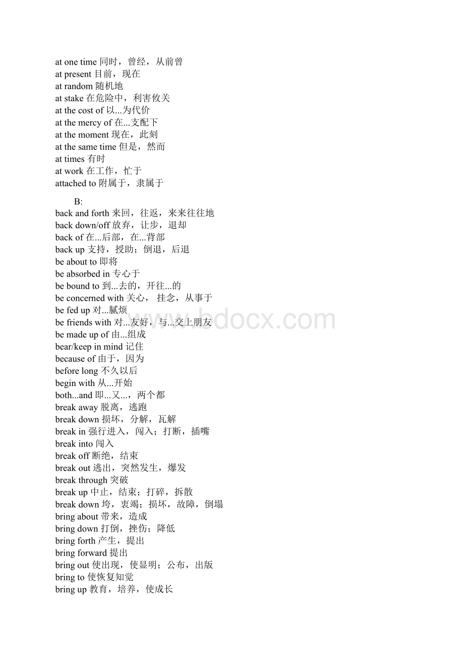 考研英语动词固定搭配词组大汇总Word格式.docx_第3页