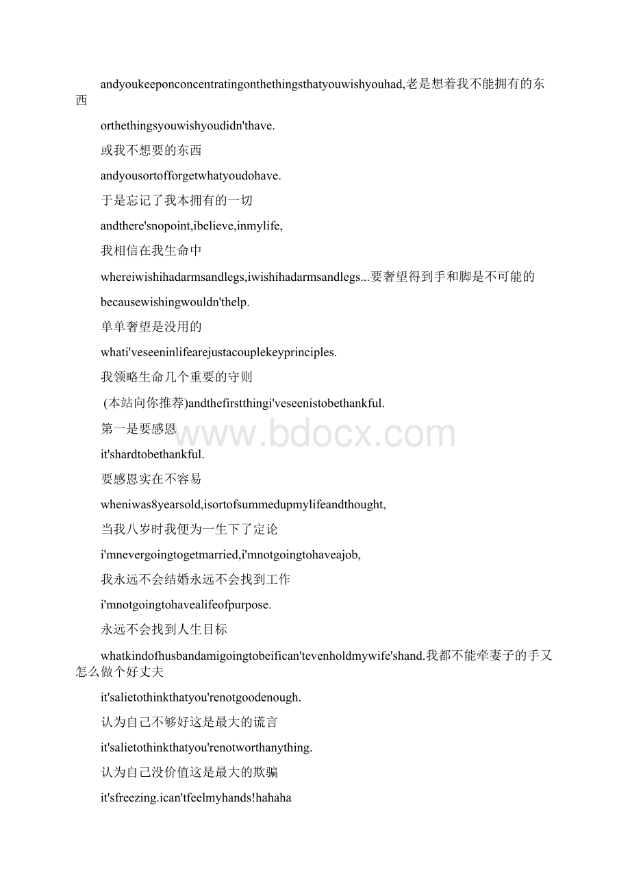 尼克胡哲励志演讲稿Word文件下载.docx_第2页