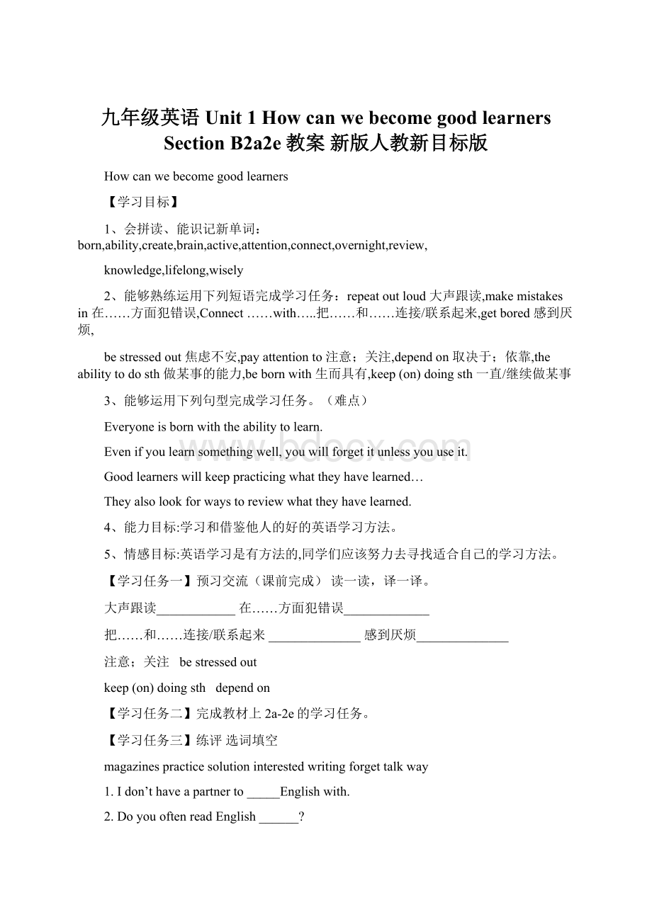 九年级英语 Unit 1 How can we become good learners Section B2a2e教案 新版人教新目标版.docx