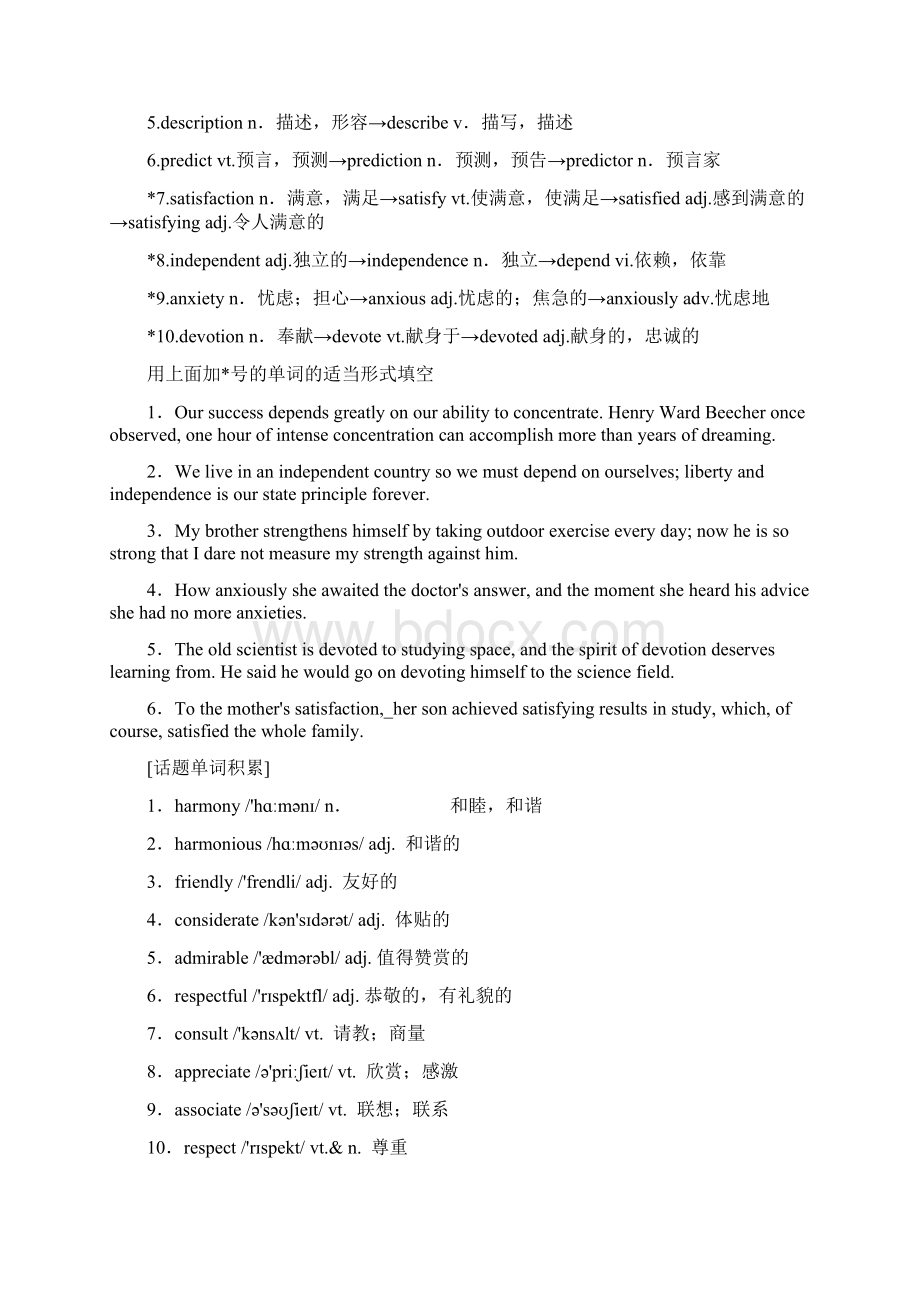 届一轮复习北师大版必修五 Unit 13People单元学案设计49页word解析版.docx_第2页