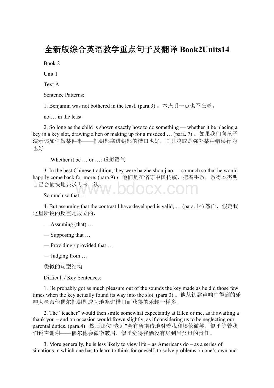 全新版综合英语教学重点句子及翻译Book2Units14.docx