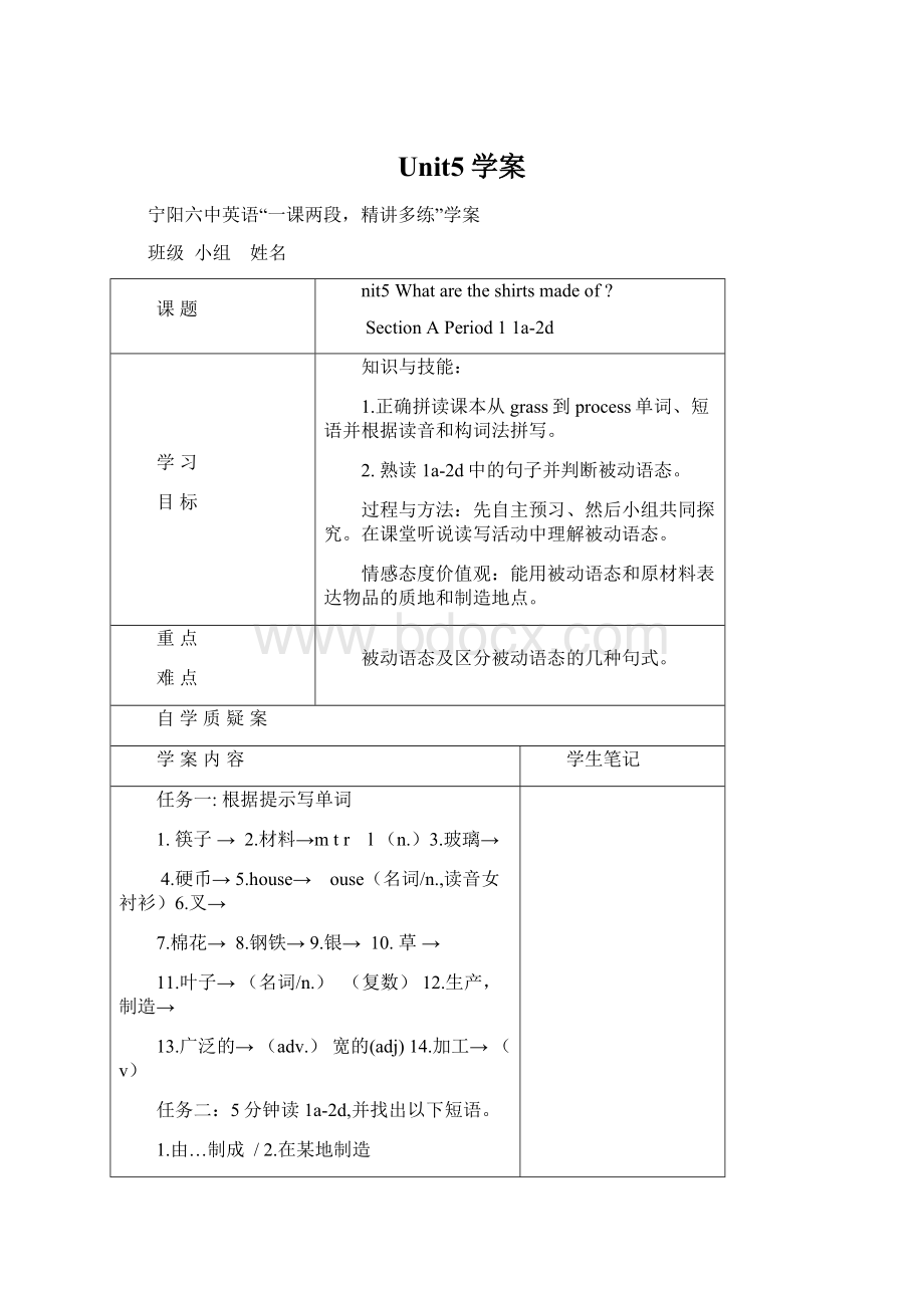 Unit5学案.docx_第1页