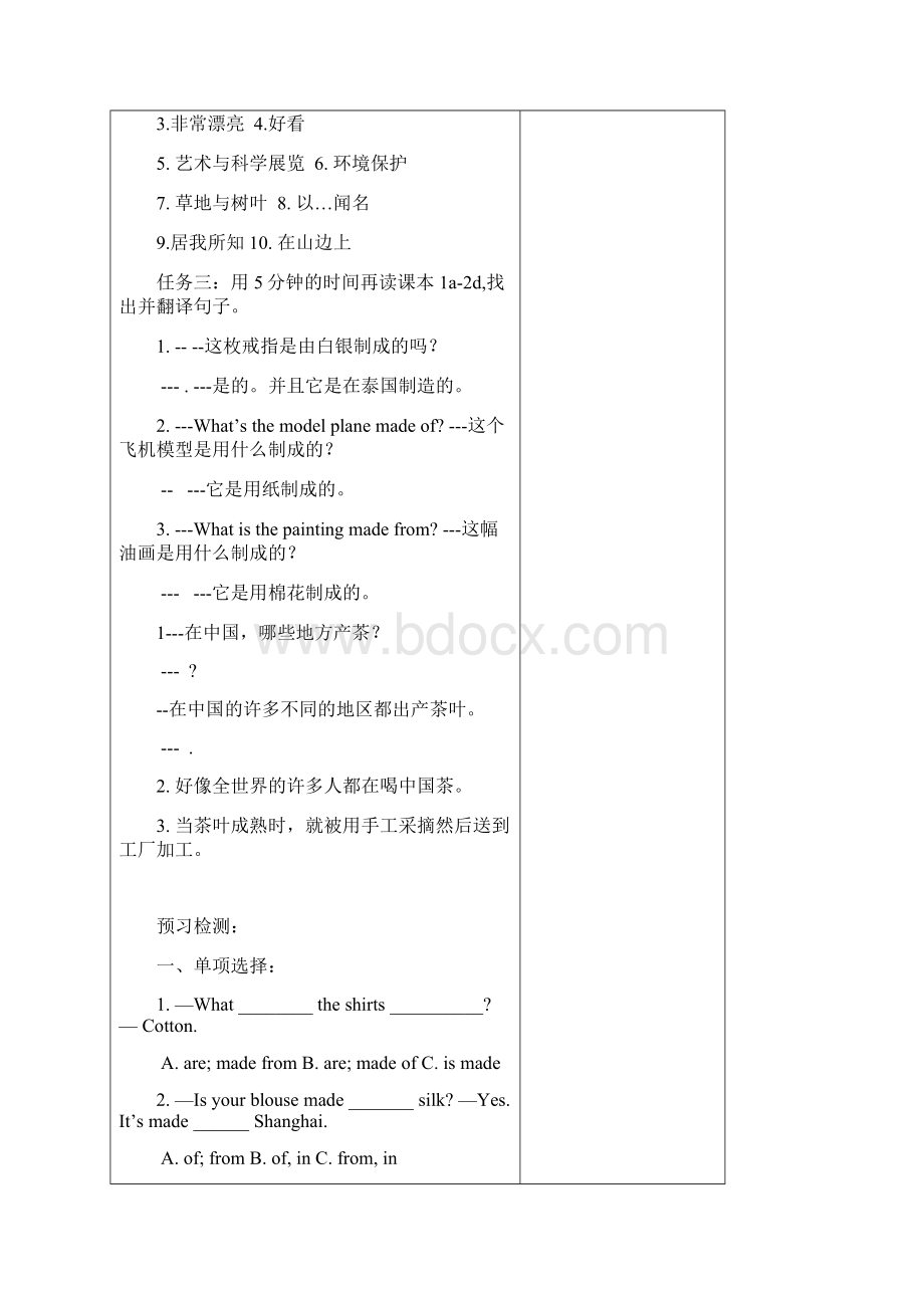 Unit5学案.docx_第2页