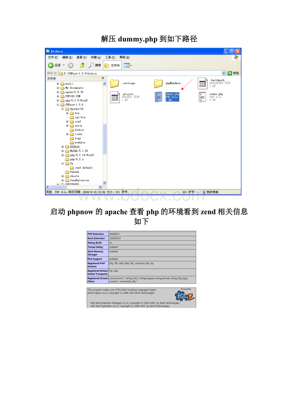 基于phpnow 的 eclipse开发环境集成Word下载.docx_第3页