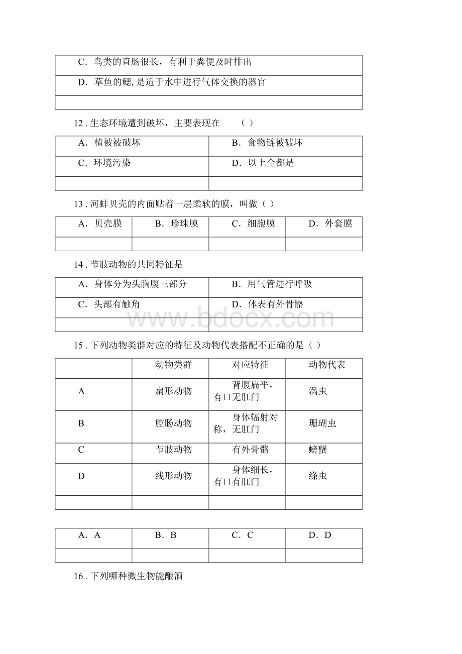 人教版新课程标准学年八年级上学期期末生物试题I卷模拟Word文档下载推荐.docx_第3页