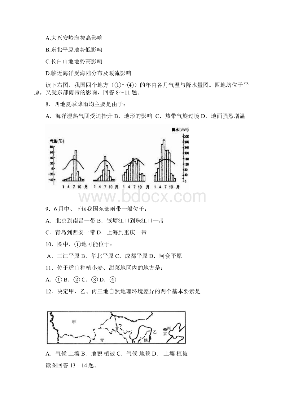 浙江省杭州二中高二地理期第二学期中考试.docx_第3页