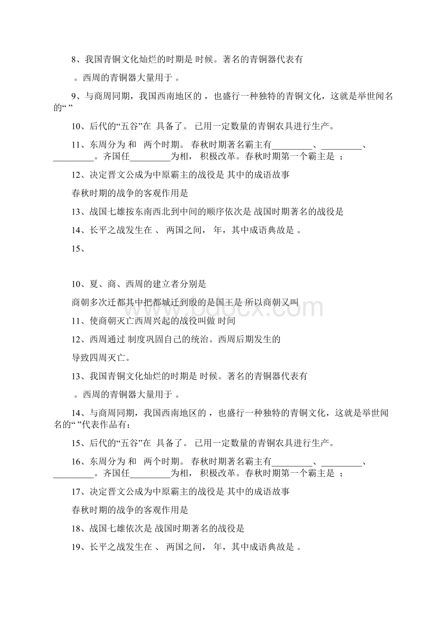 复习提纲.docx_第2页