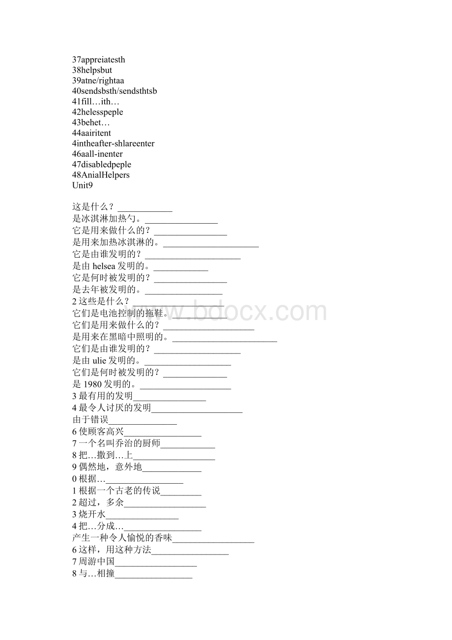 九年级英语上册Unit810句子短语汇总新目标英语.docx_第3页