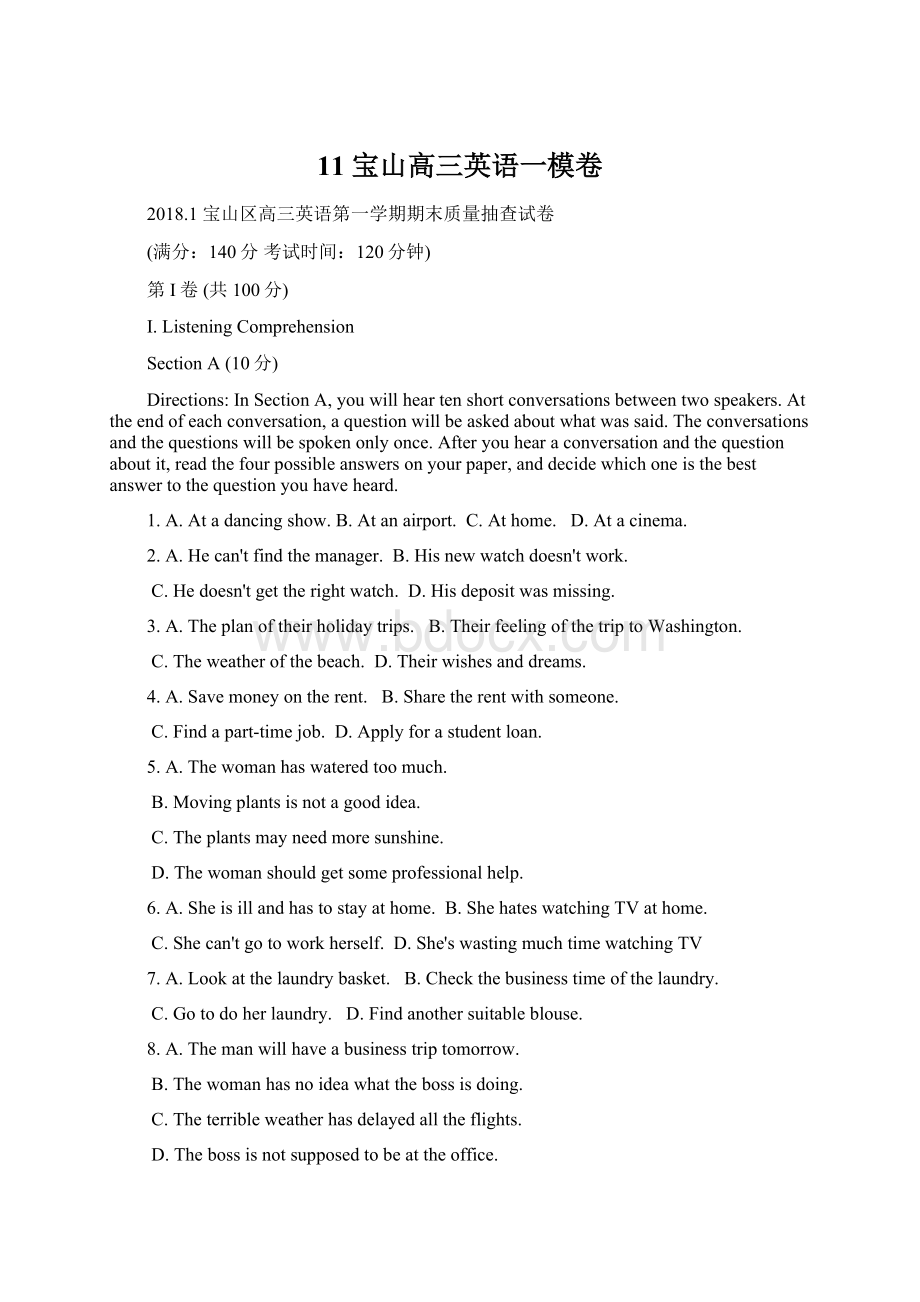 11 宝山高三英语一模卷Word文档格式.docx