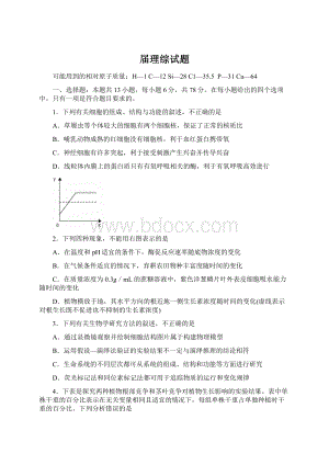 届理综试题.docx