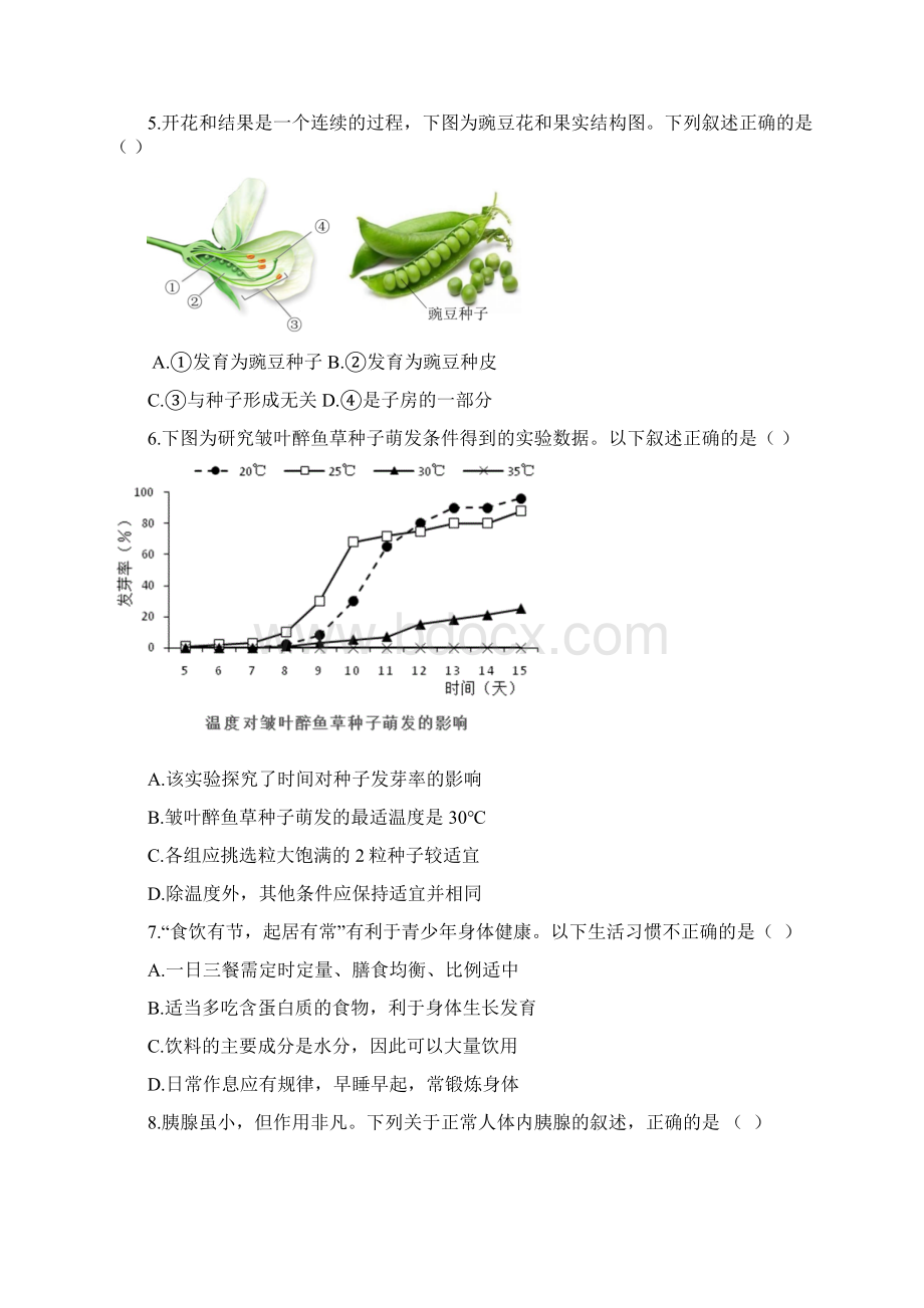 海淀区届初二期末生物练习试题及答案Word文件下载.docx_第2页