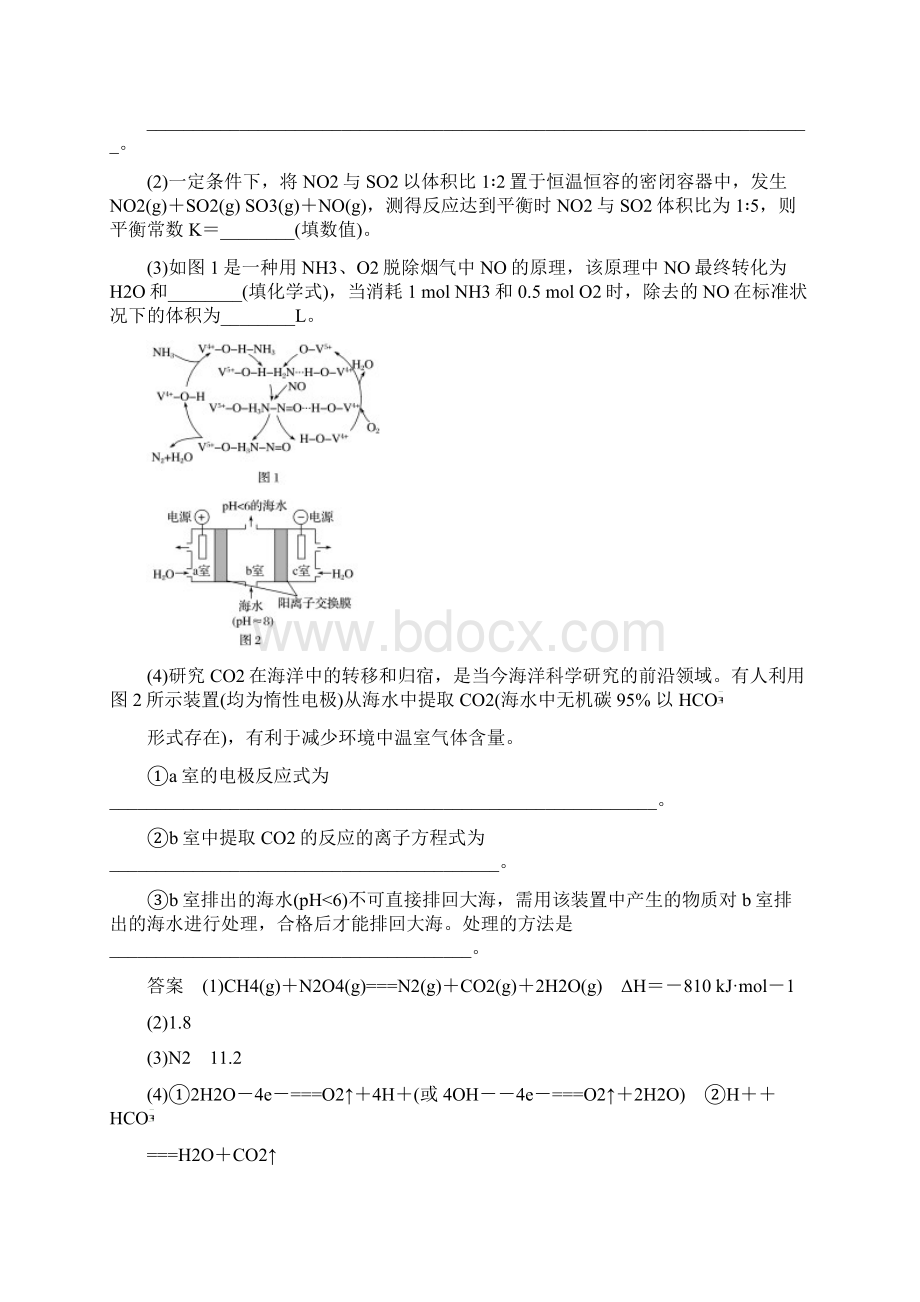 高考化学总复习优编增分练高考压轴大题特训题型五借助图像图表的基本概念基本理论应用题.docx_第3页