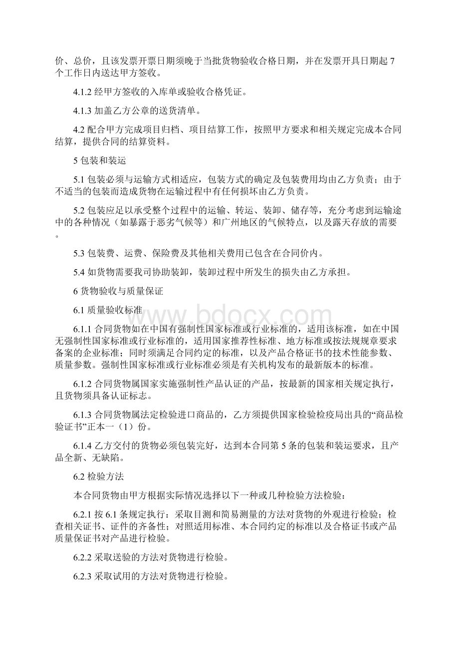 消防应急包等打包采购合同课件.docx_第3页