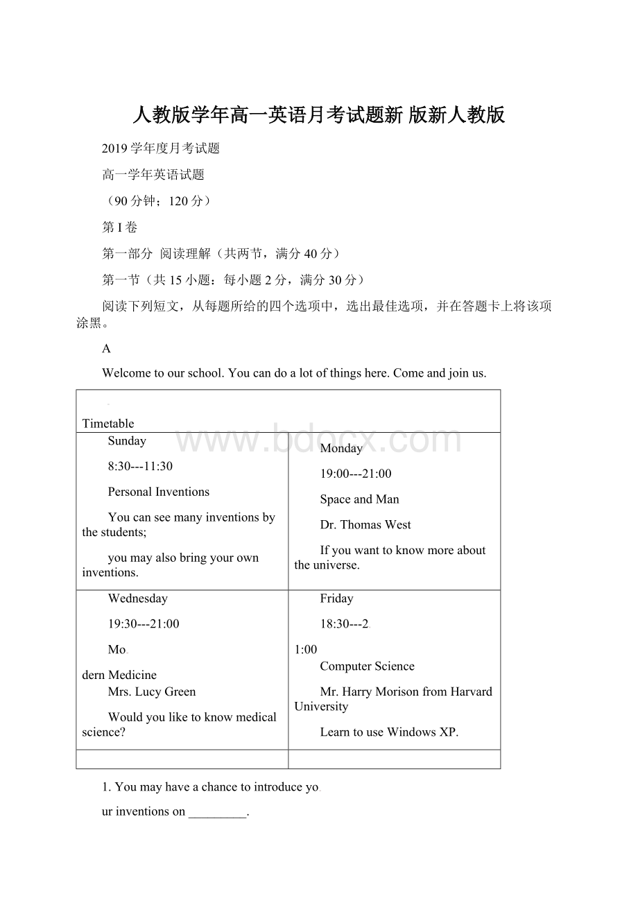 人教版学年高一英语月考试题新 版新人教版.docx