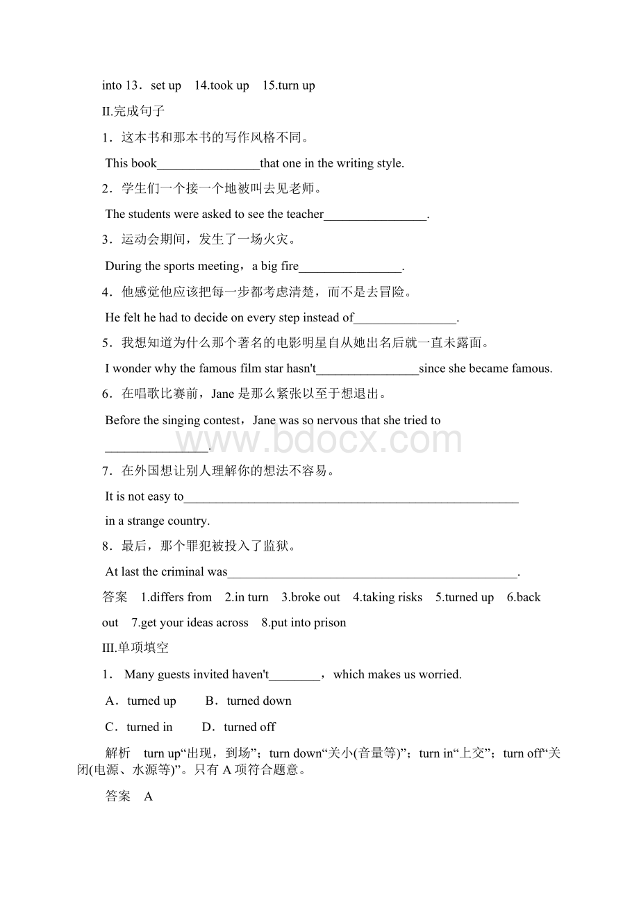 创新设计学年高中英语课时精练Unit 8 Period 2北师大版必修三课标通版.docx_第2页