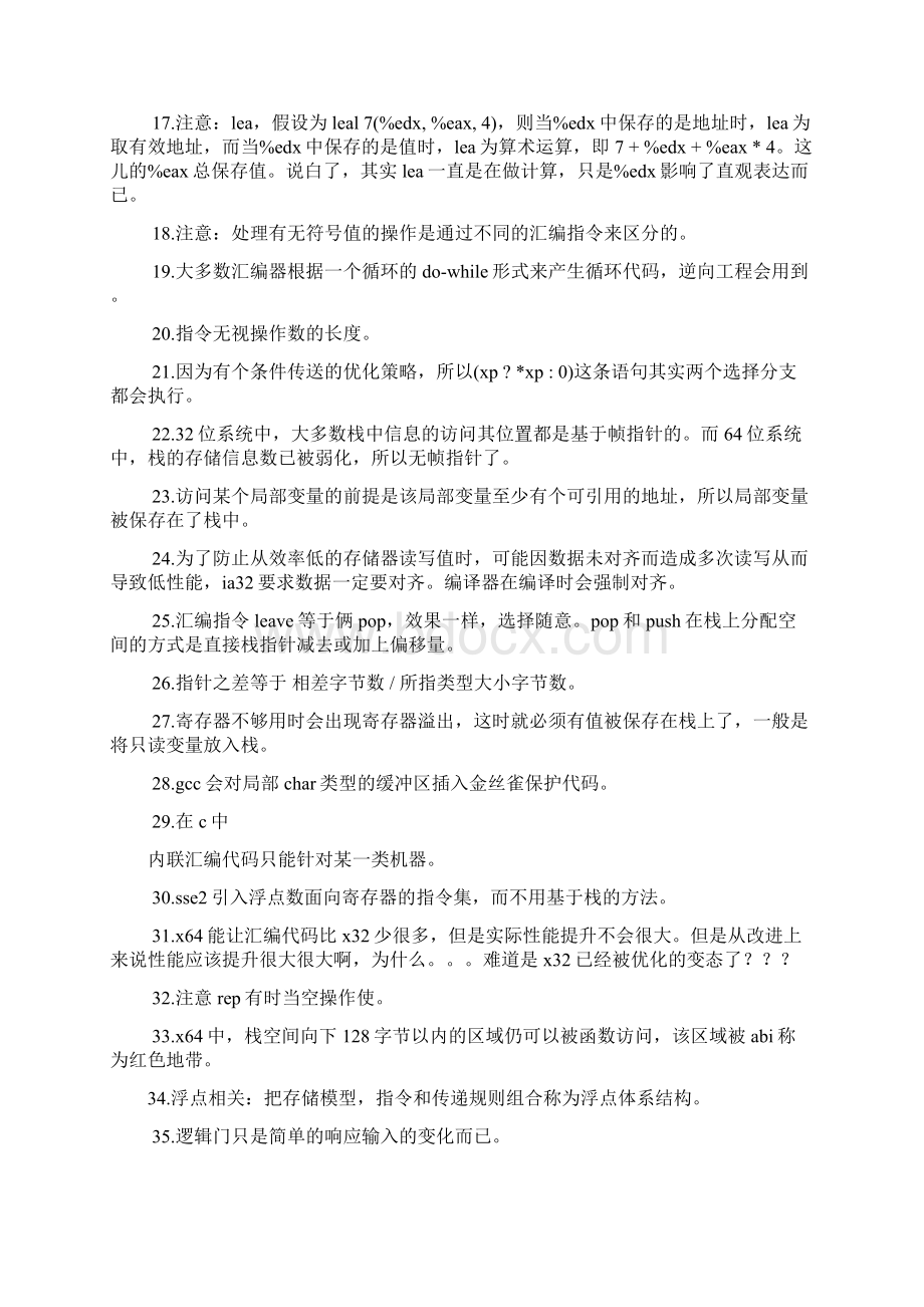 深入理解计算机系统答案.docx_第2页