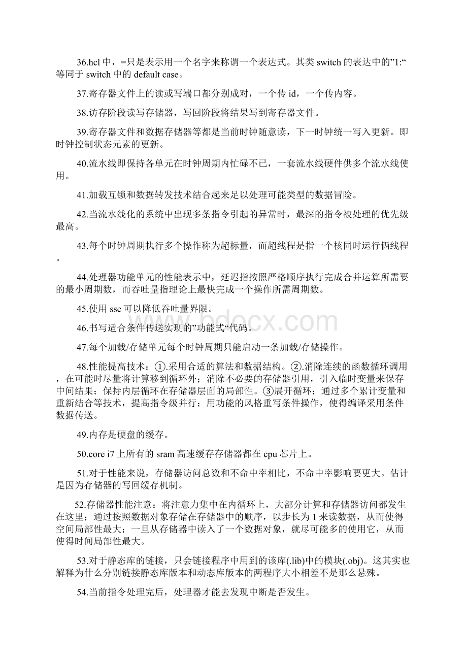 深入理解计算机系统答案.docx_第3页