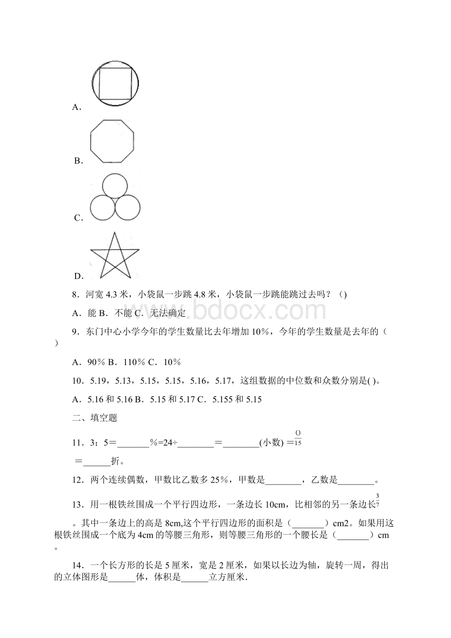 六年级上册数学解决问题策略课后反思文档格式.docx_第3页